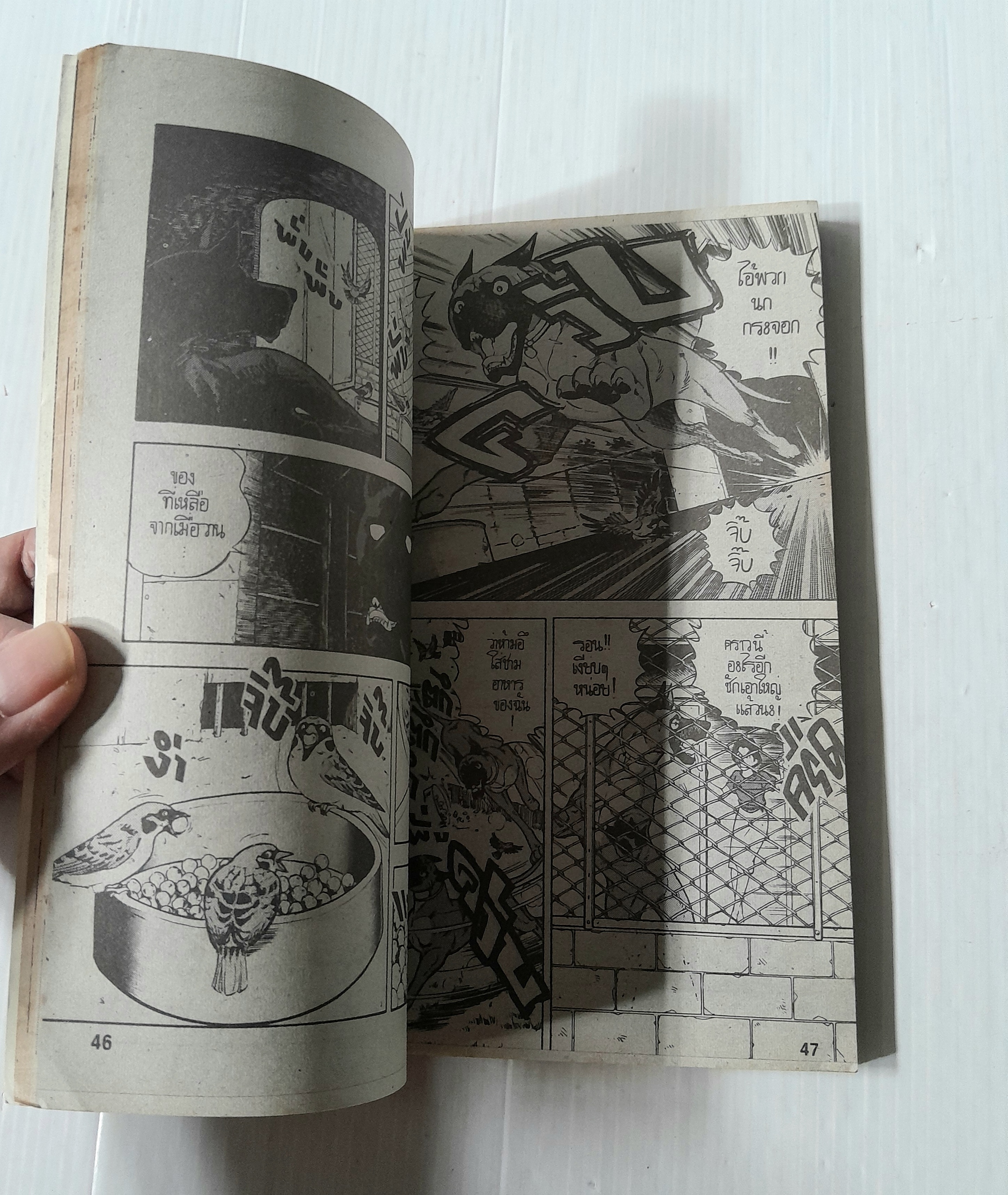 ตำนานไอ้เขี้ยวเงิน WEED ภาค 2 (เล่มเดียวจบ)