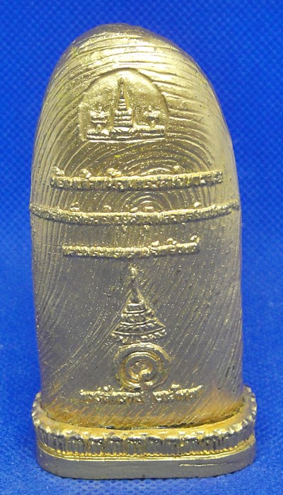 พระรอดมหาวัน รุ่นทูลเกล้า