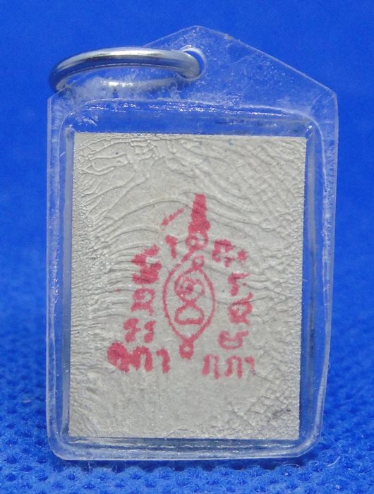 หลวงปู่เผือก