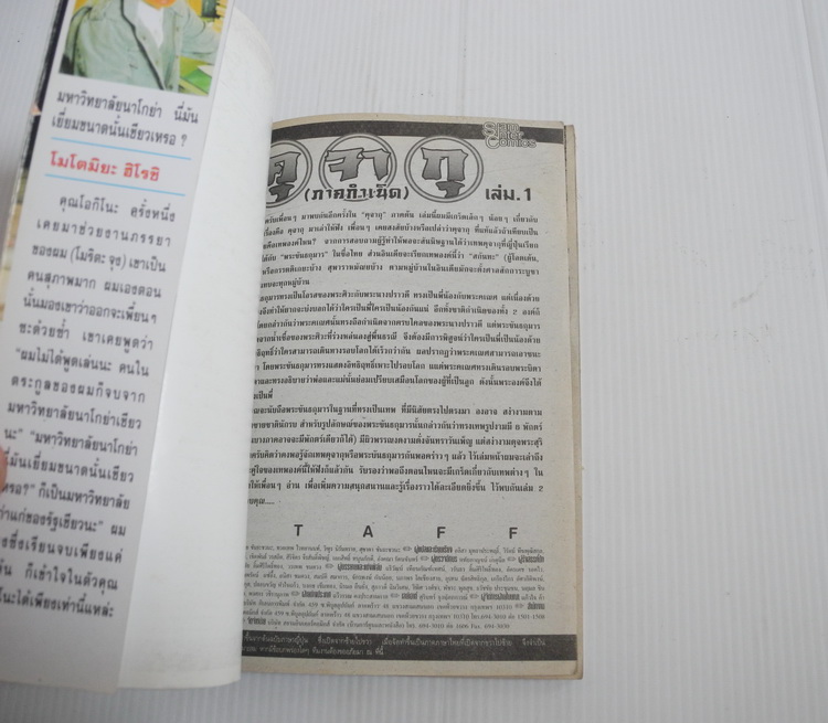 คุจากุ ภาคกำเนิดคุจากุ 17 เล่มจบ ( มีไม่ครบขาดเล่ม 17 )