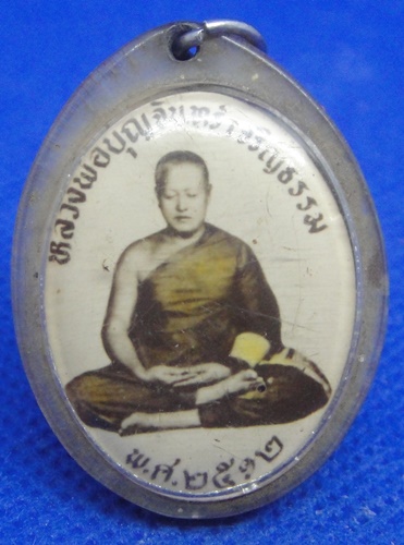 หลวงพ่อบุญจันทร์ เจริญธรรม