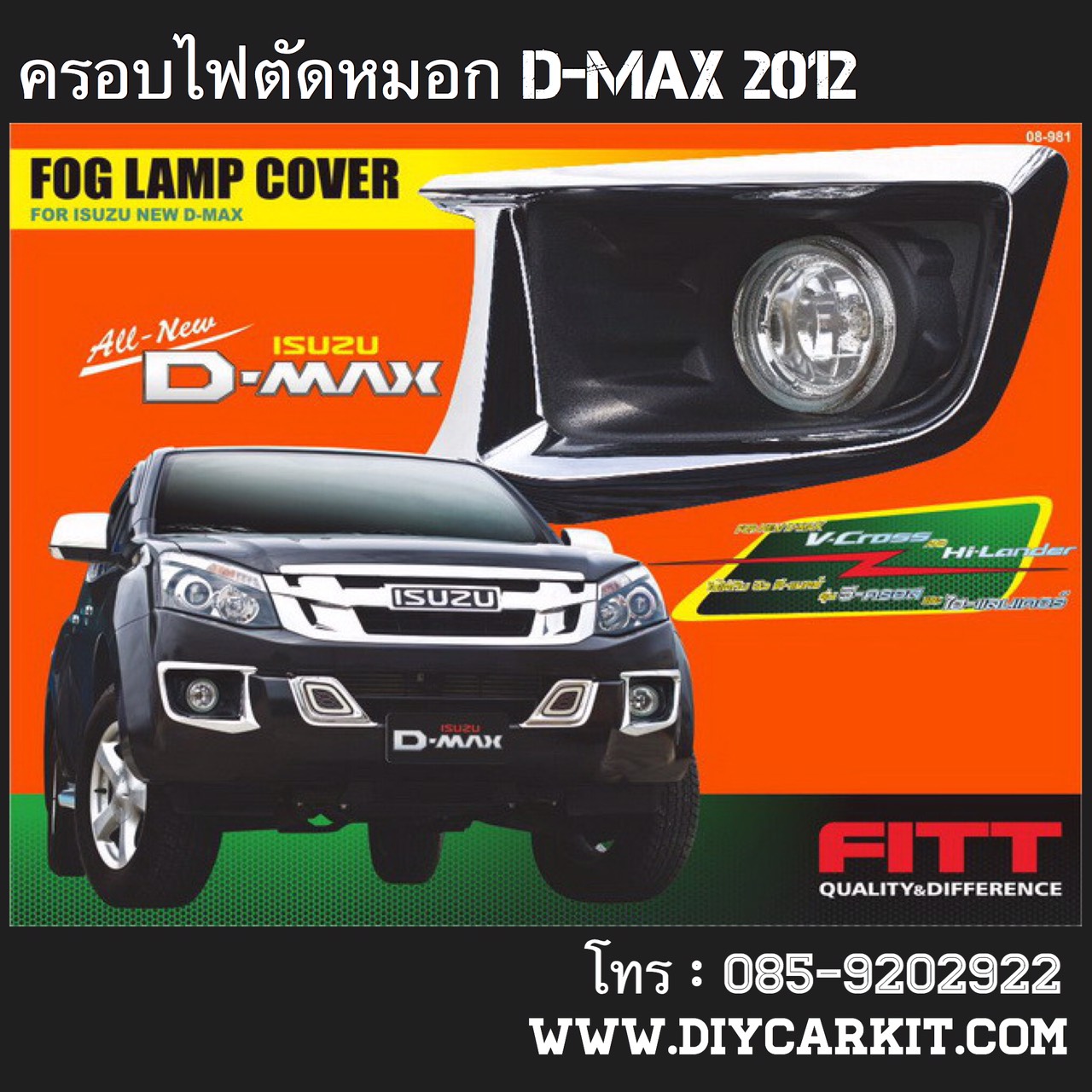 ครอบไฟตัดหมอก New D-Max ปี 12-14