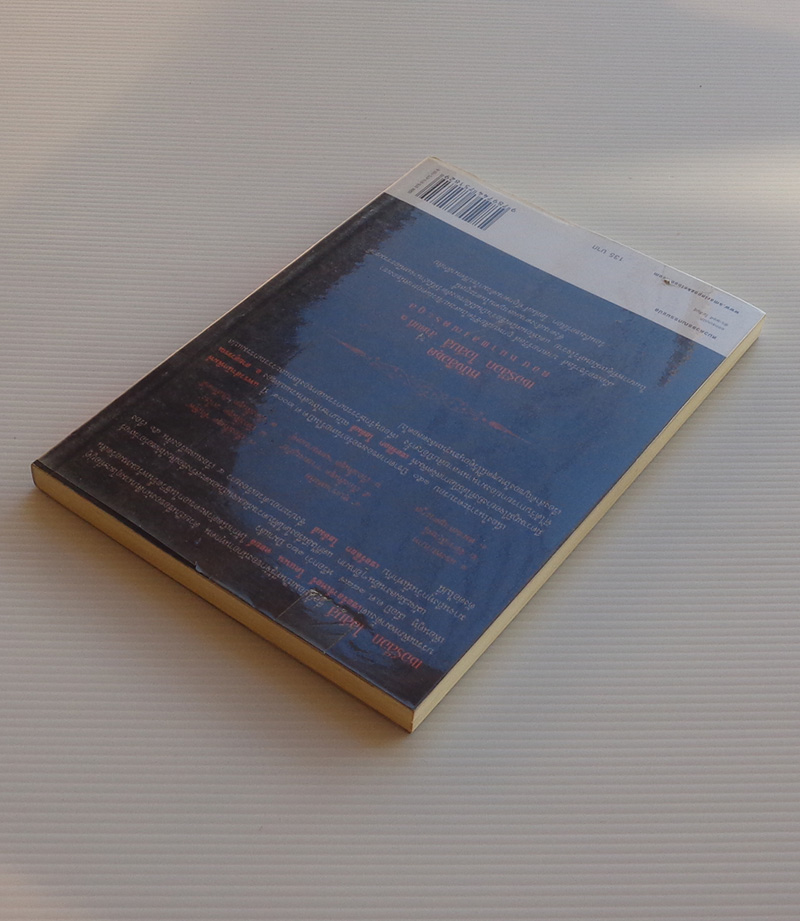 เชอร์ล็อก โฮล์มส์ 3 ตอน หมาผลาญตระกูล / เซอร์อาเธอร์ โคแนน ดอยล์ / อ. สายสุวรรณ