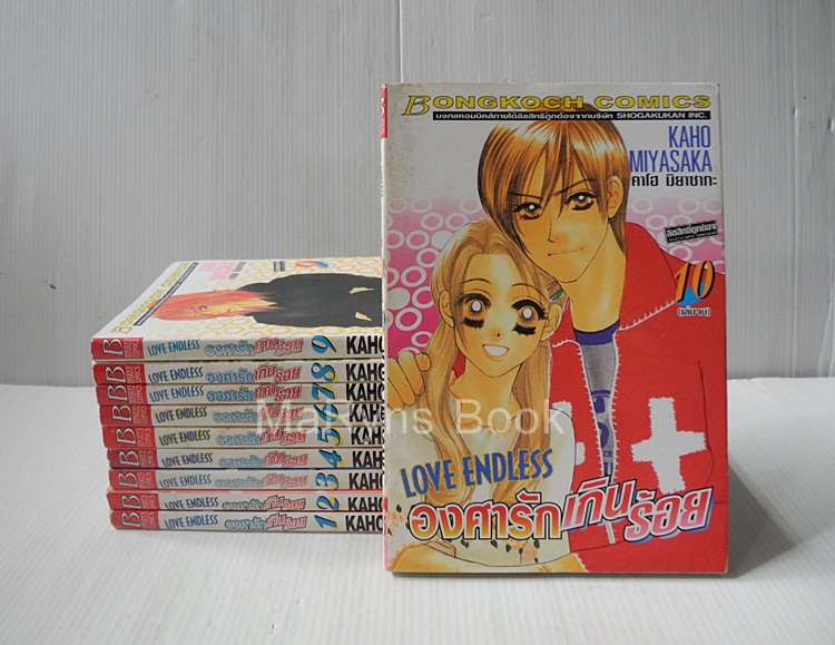 องศารักเกินร้อย 10 เล่มจบ / Miyasaka Kaho