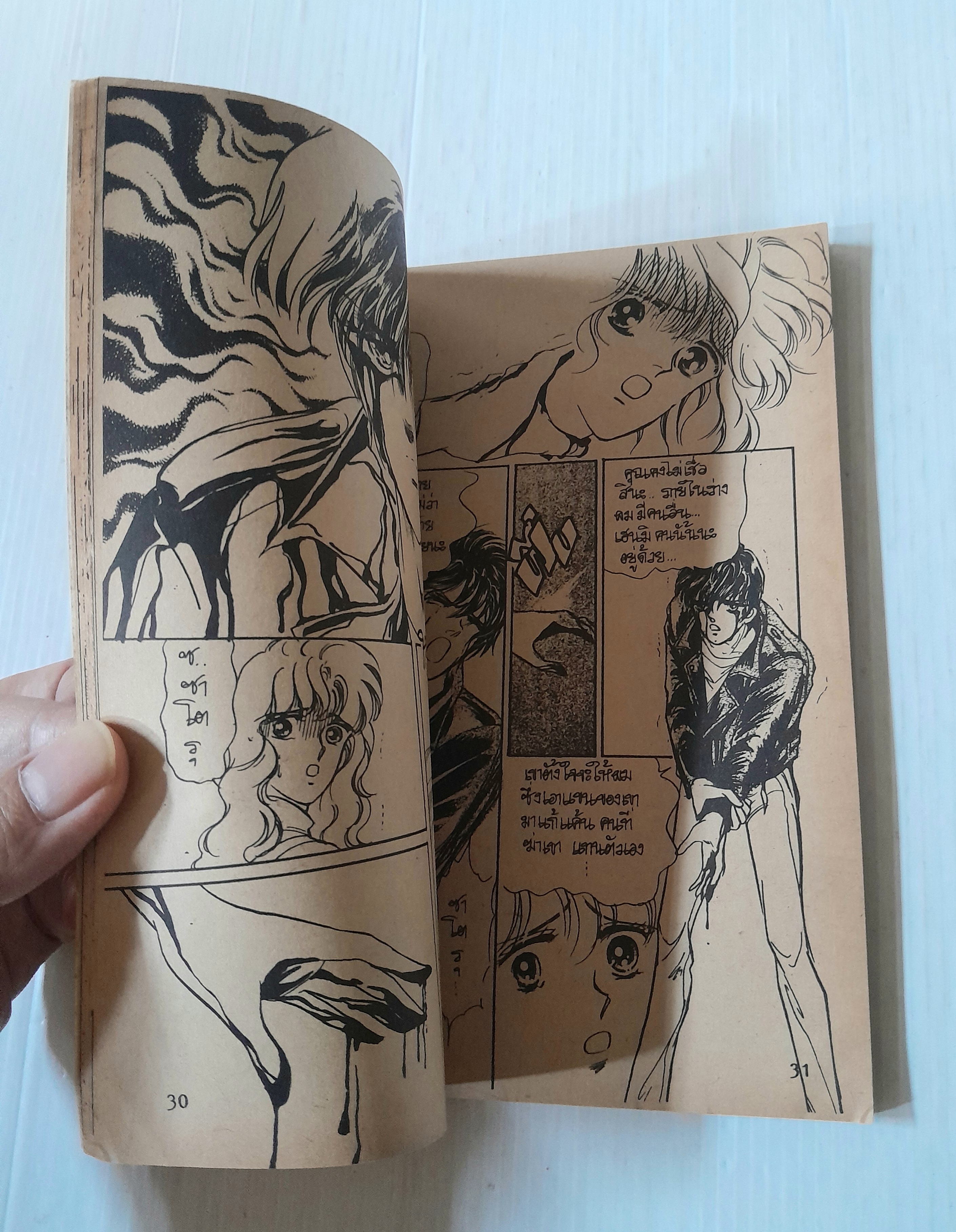 อุ้งมือนรก (เล่มเดียวจบ) / Tobe Keiko