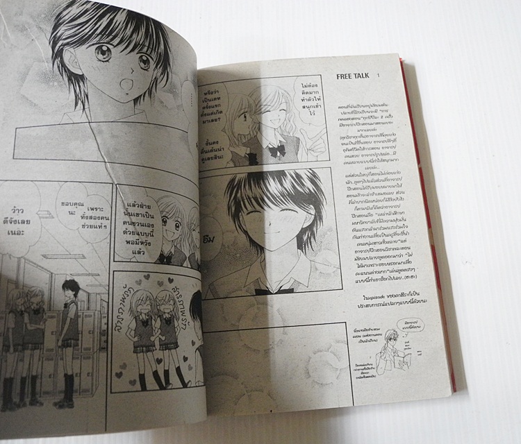 Random Walk ตามหัวใจไปหารัก 3 เล่มจบ / Wataru Yoshizumi