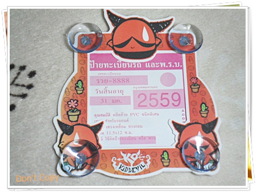 กรอบป้ายใส่ พรบ ทะเบียนรถยนต์ ลาย Devil A011
