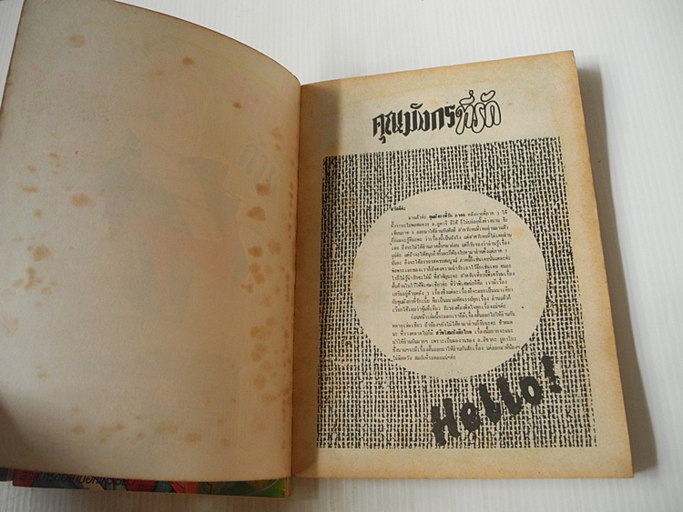 คุณมังกรที่รัก ภาค1,3,4 / Yukari Ito