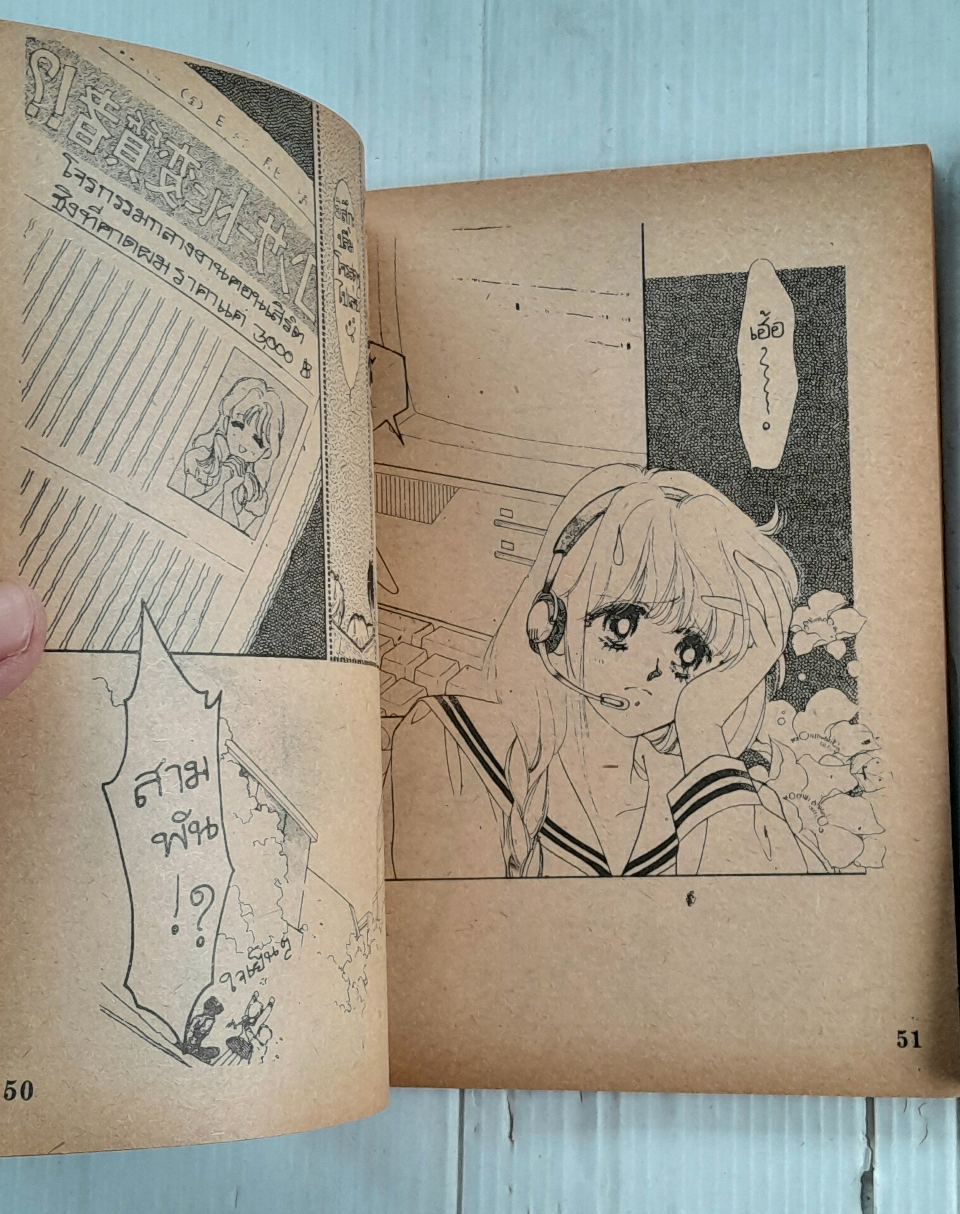 จอมโจรใต้แสงจันทร์ 2 เล่มจบ / Kusakabe Takumi