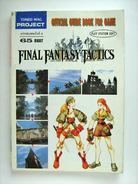 หนังสือเกม final fantasy tactics (PS1)