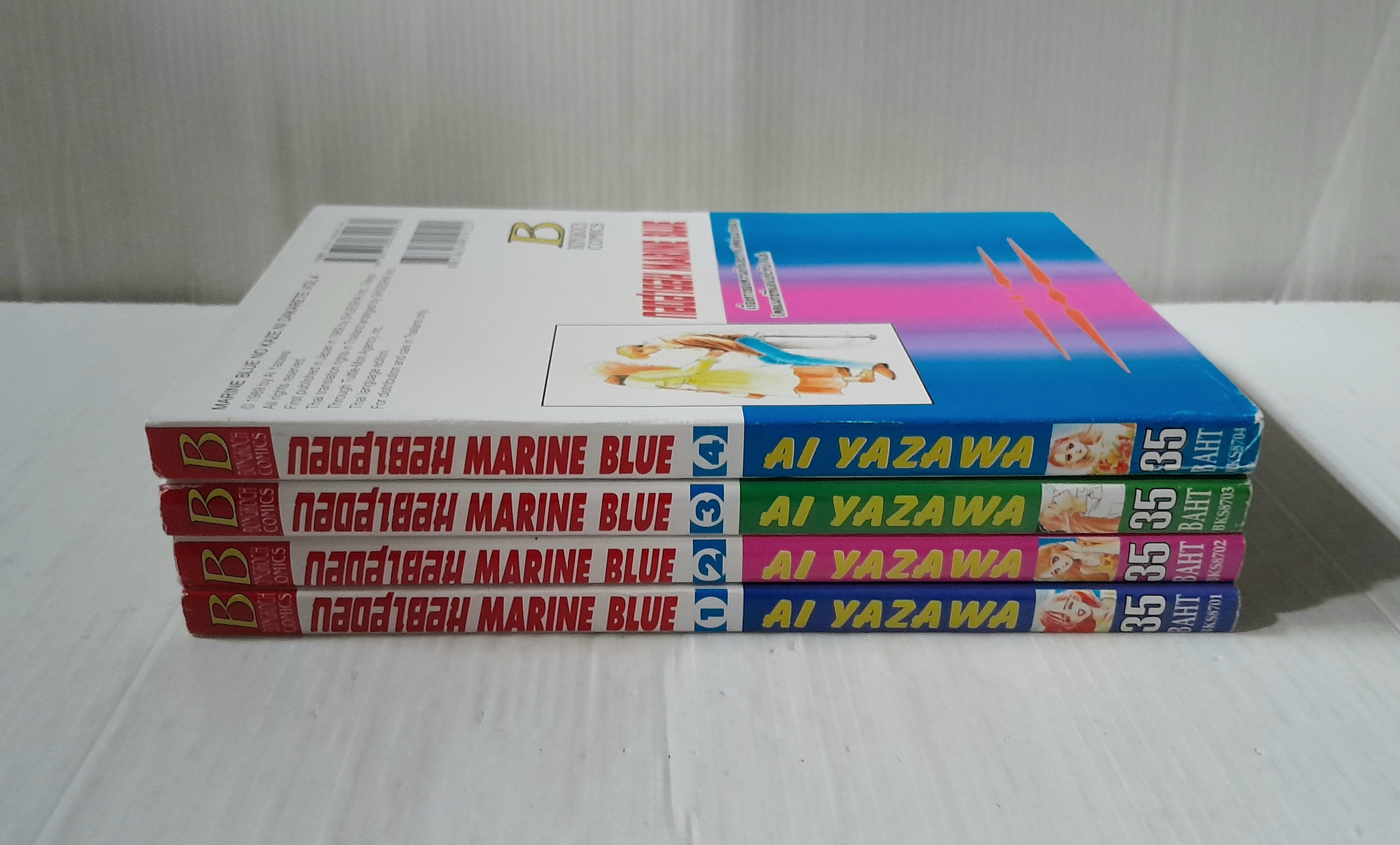 กอดสายลม MARINE BLUE 4 เล่มจบ / AI YAZAWA
