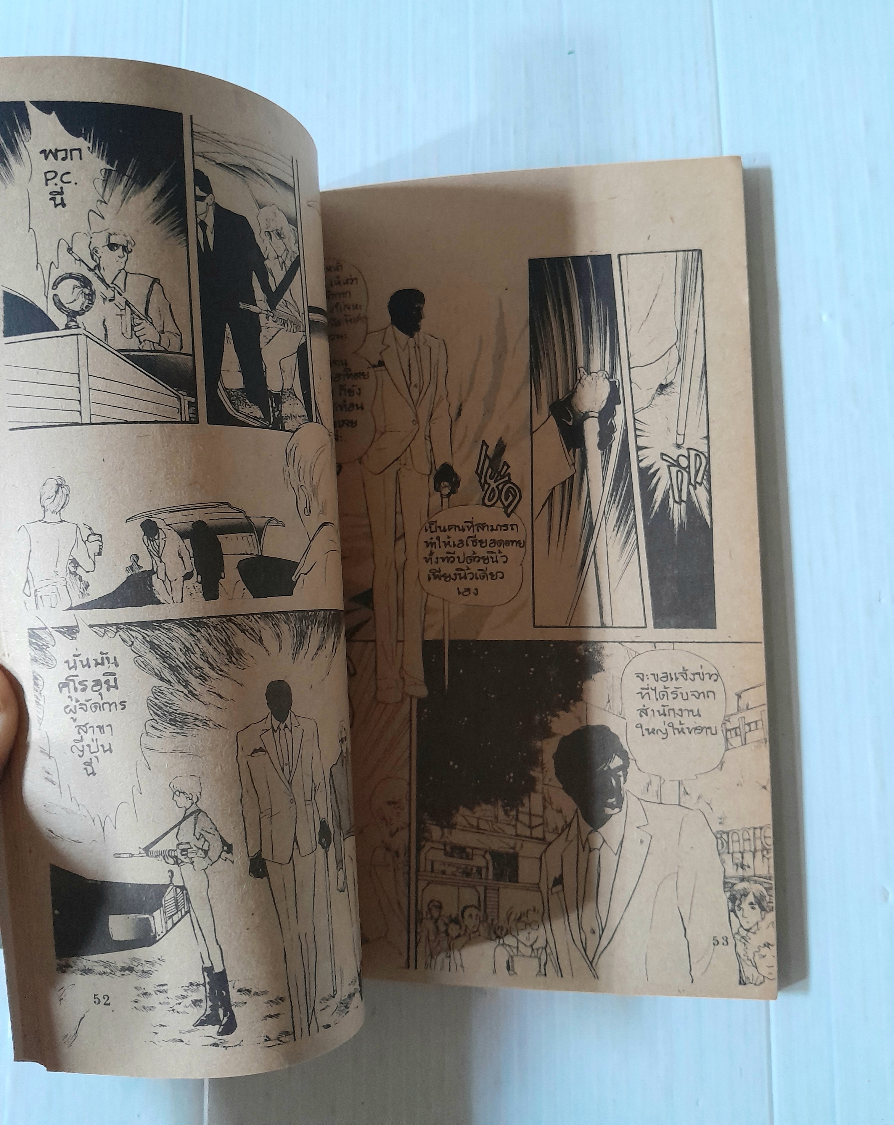 Darkside Blues บุรุษผู้มาจากความมืด 2 เล่มจบ / Ashibe Yuho