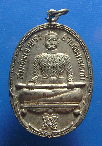 พระยาบดินทรเดชา (สิงห์ สิงเสนี