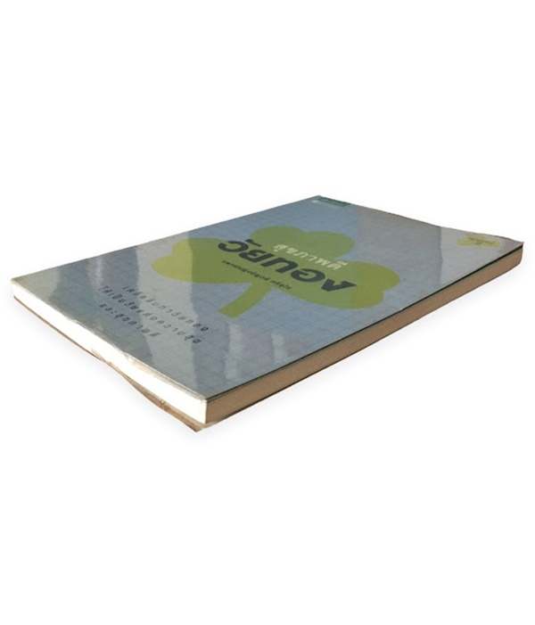 สุขภาพดีวัยทอง