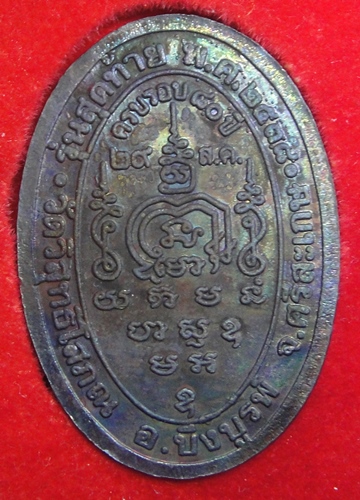 หลวงปู่เกลี้ยง วัดวิสุทธิโสภณ