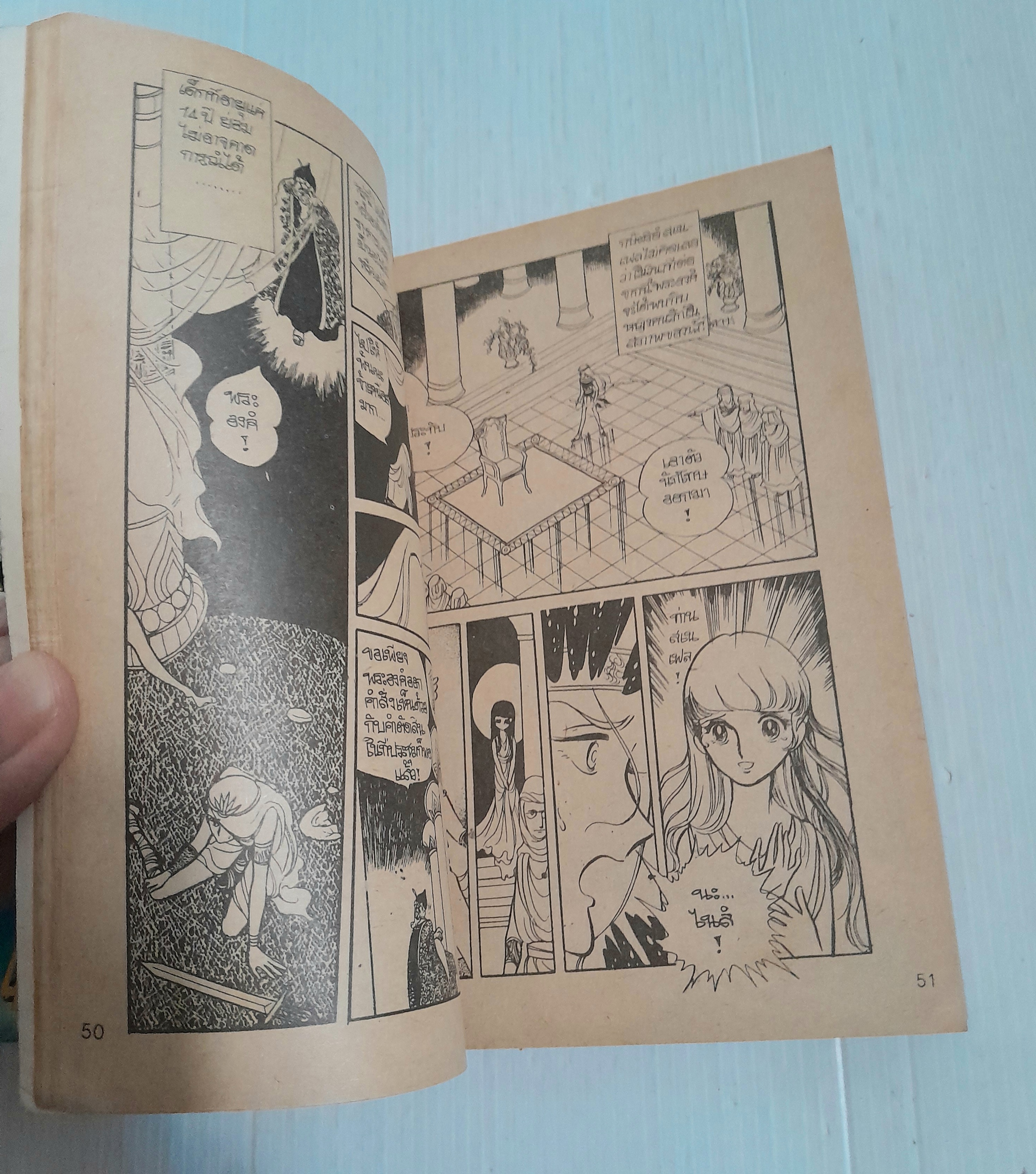 สุสานฟาโรห์ 2 เล่มจบ / ทาเคมิยะ เคียวโกะ