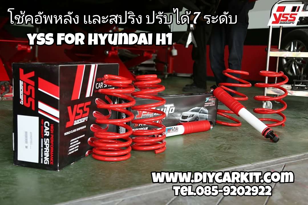 โช้คอัพรถยนต์ (หลัง) + สปริง(หน้า+หลัง) YSS FOR HYUNDAI H1