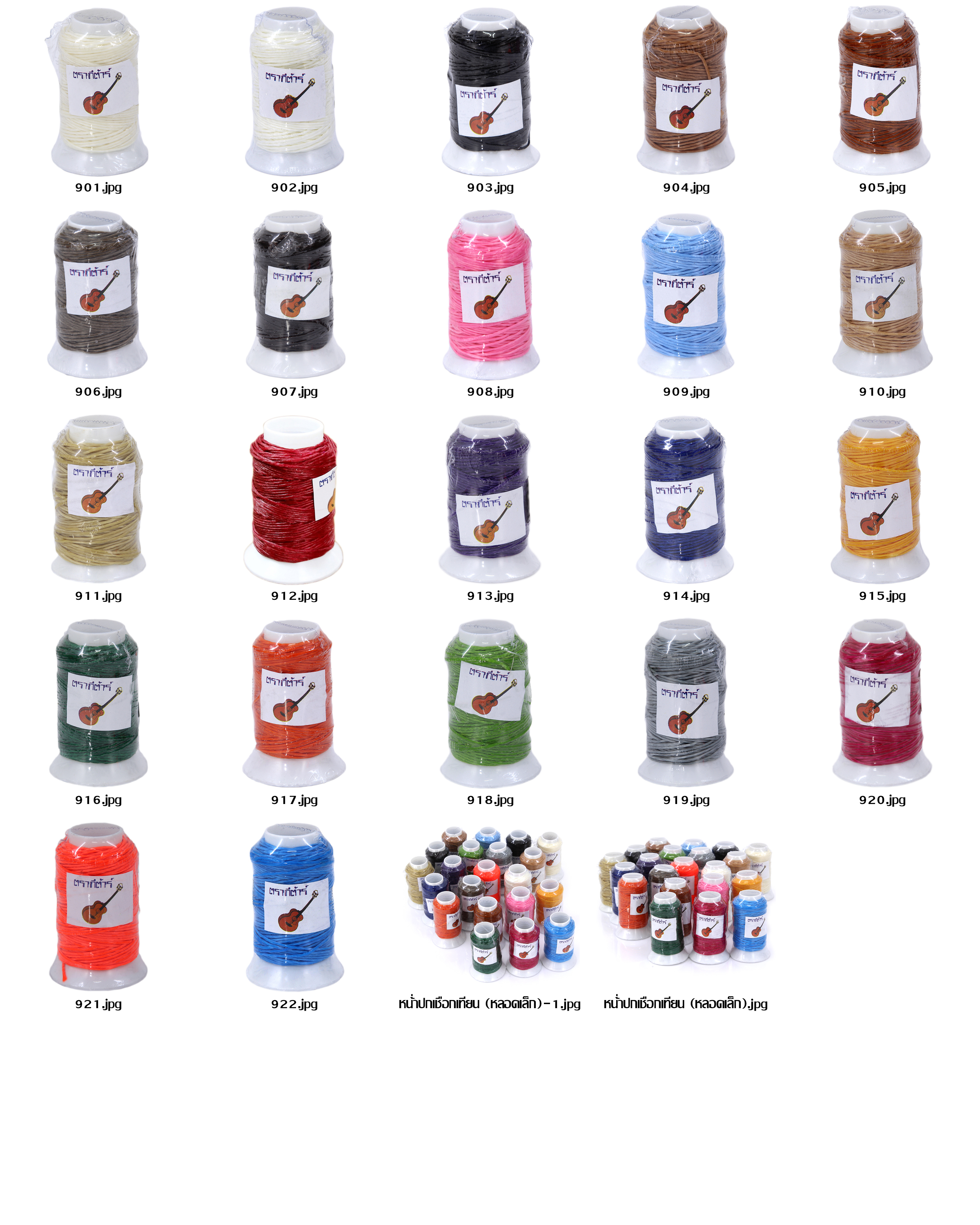 เชือกเทียน ตรากีตาร์ เบอร์ #2 (หลอดเล็ก)