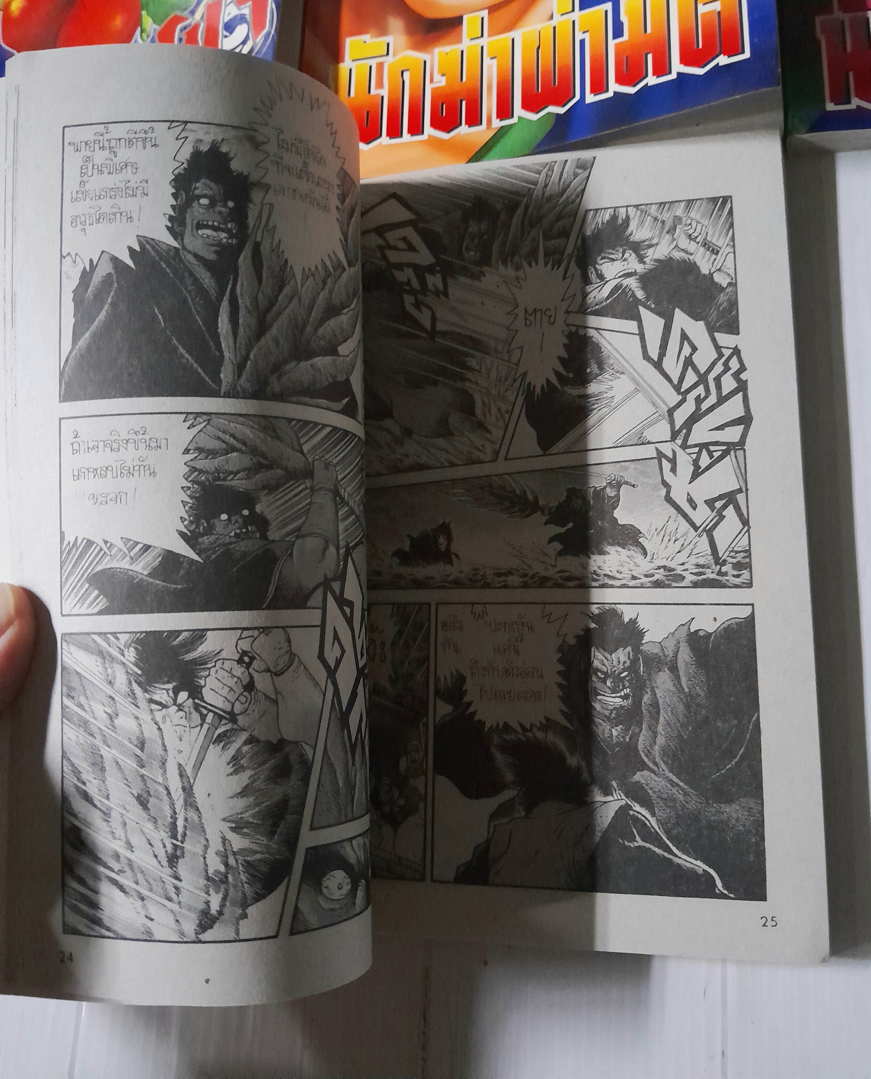 นักฆ่าผ่ามิติ 4 เล่มจบ / Ishikawa Ken