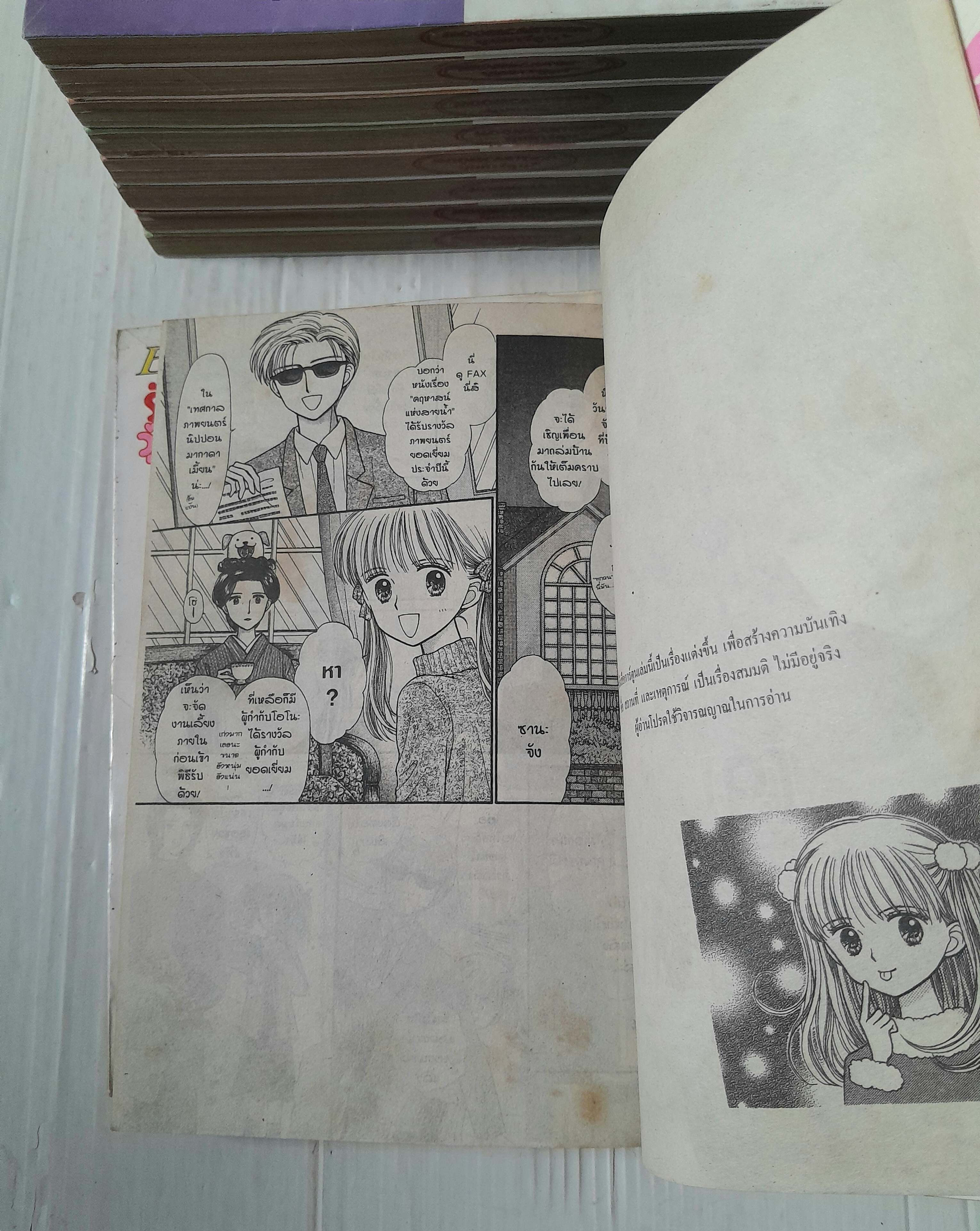 รักวุ่นๆ KODOMO NO OMOCHA 10 เล่มจบ / MIHO OBANA