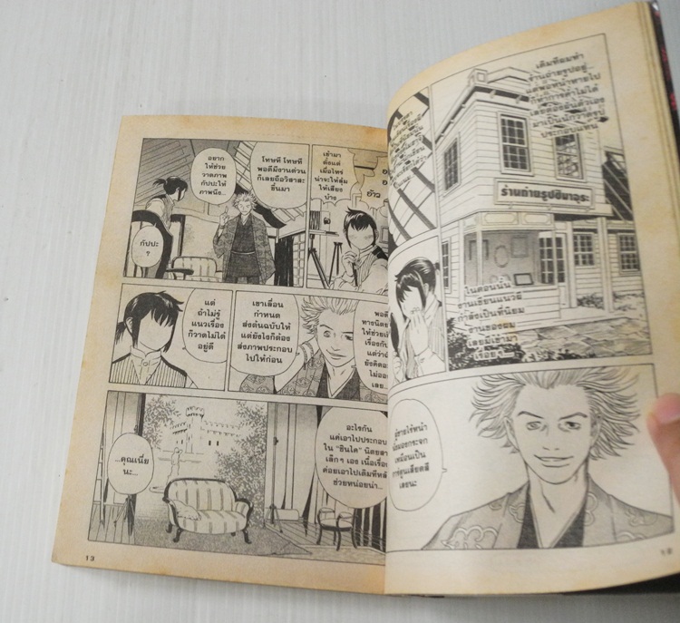 คุโมฮาจิ คนเขียนผี (เล่มเดียวจบ) / Eiji Otsuka