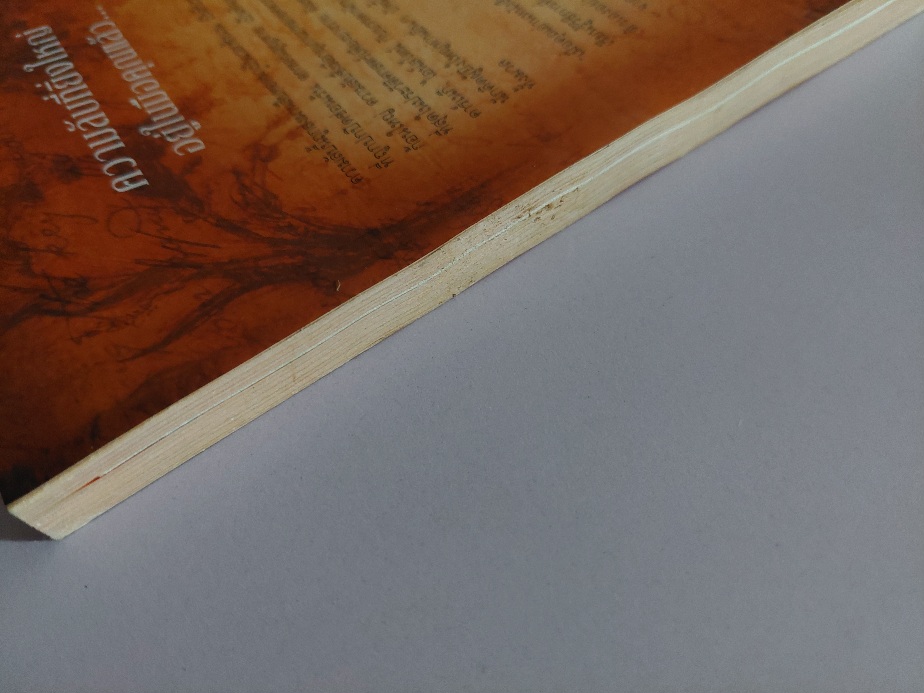 เดอะซีเคร็ต The Secret / รอนดา เบิร์น Rhonda Byrne / จิระนันท์ พิตรปรีชา