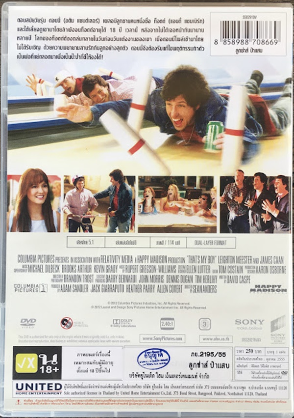 That's My Boy : ลูกซ่าส์ ป๋าแสบ