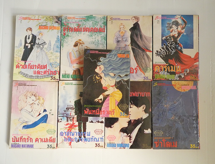 ชุดวรรณกรรมอมตะ 10 เล่มจบ (ไม่ครบขาดเล่ม 2)