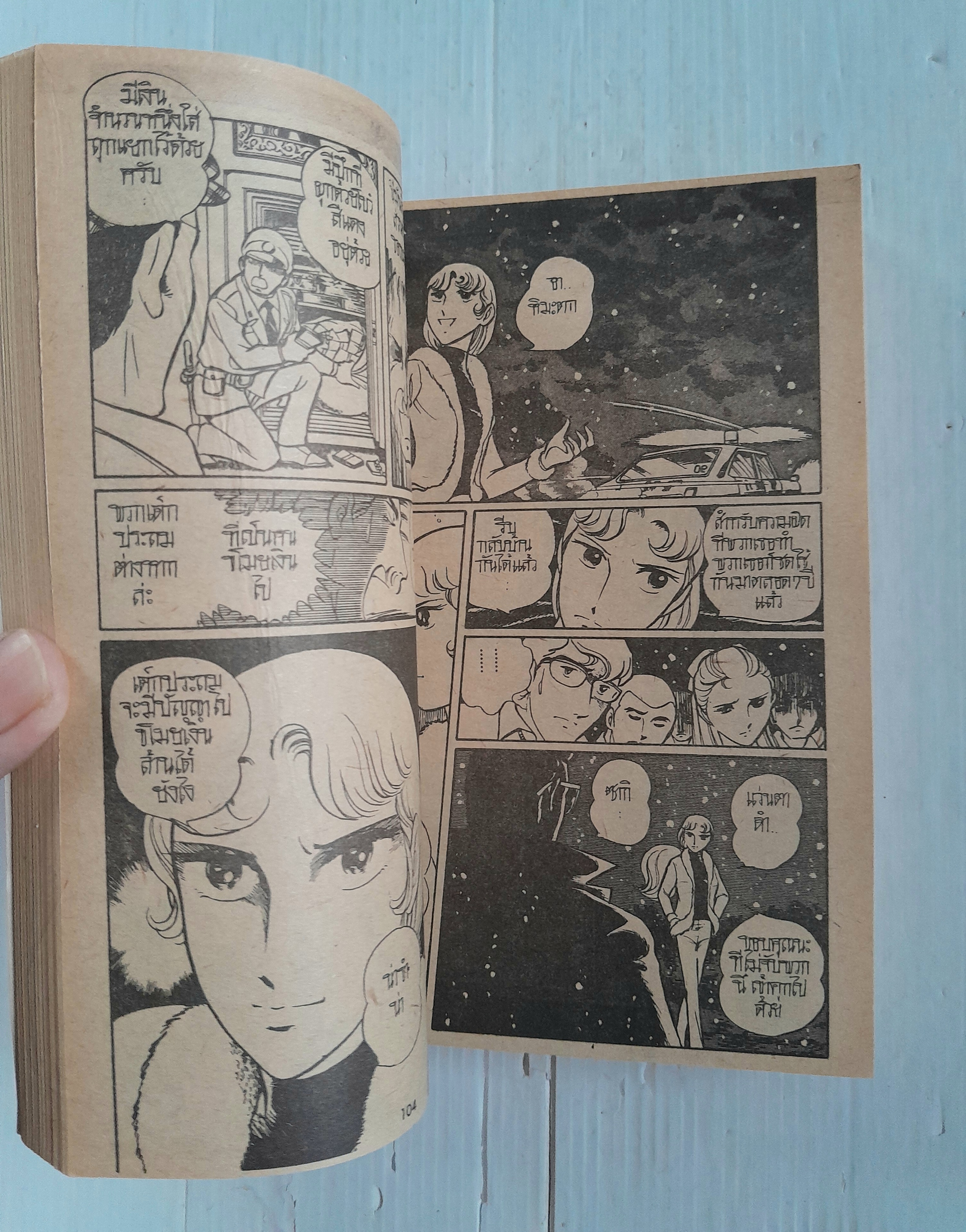 คุกโหดนักโทษสาว เล่ม 1 (5 เล่มจบ) / Wada Shinji