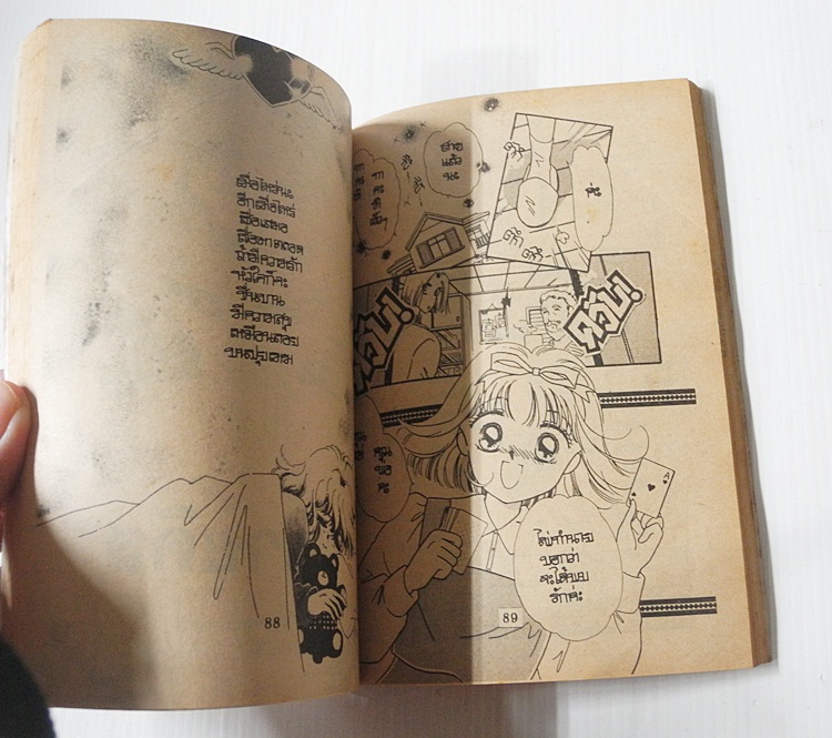 สาวน้อยขนาดมินิ (เล่มเดียวจบ) / SUGI EMIGO