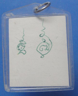 หลวงพ่อผาง