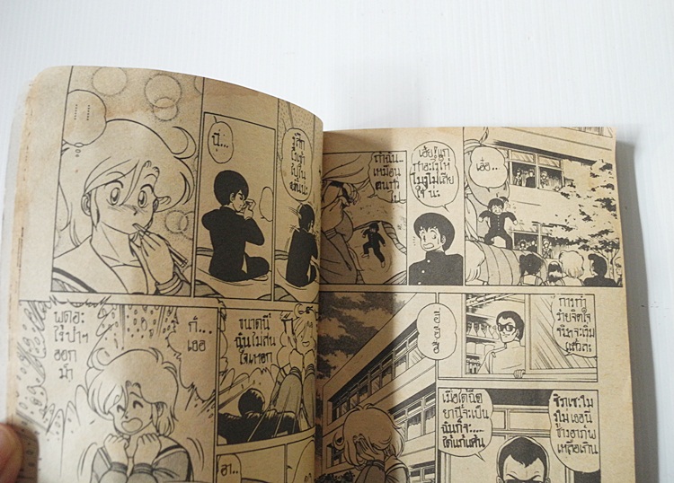 MORUMO 1/10 เล่ม 1