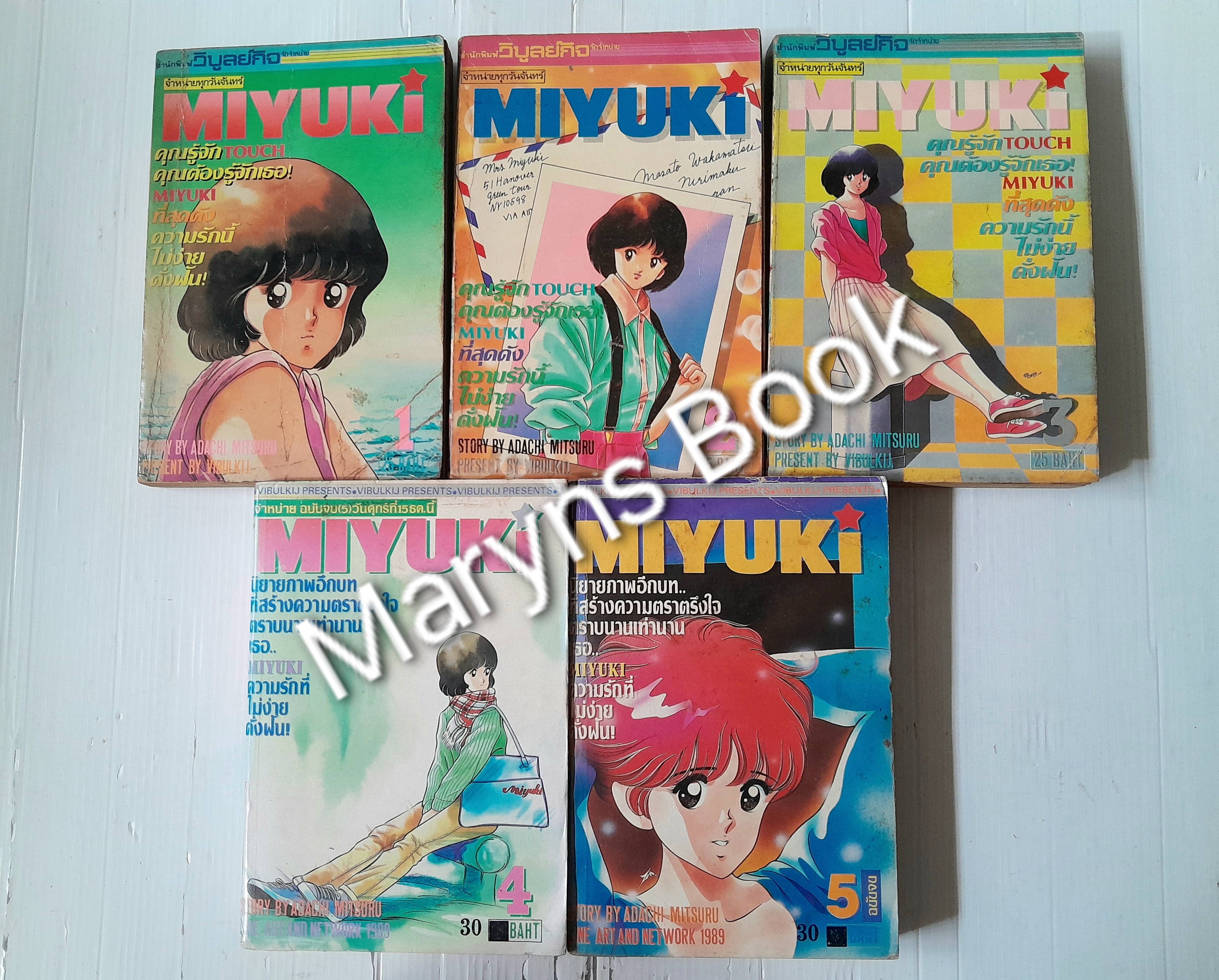 Miyuki 5 เล่มจบ / Adachi Mitsuru