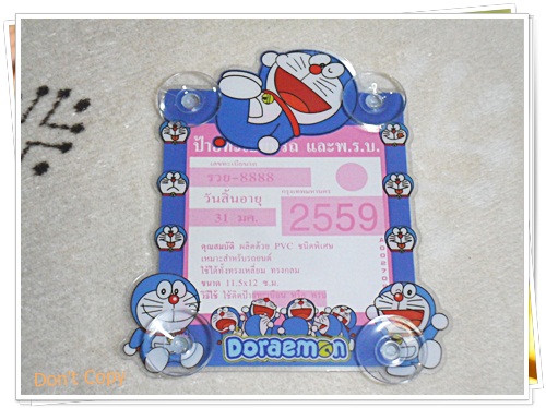 กรอบป้ายใส่ พรบ ทะเบียนรถยนต์ ลายโดเรม่อน a003