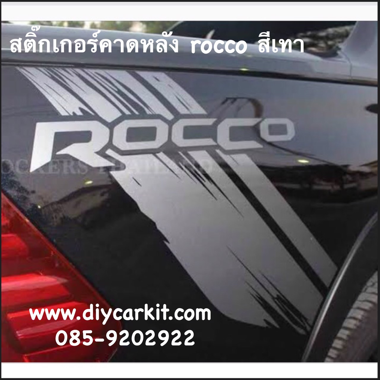 สติ๊กเกอร์คาดหลัง Rocco ใส่ REVO สีเทา