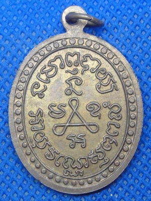 หลวงปู่ศุข วัดปากคลองมะขามเฒ่า