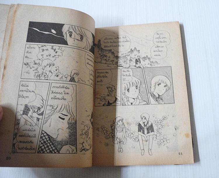 นานา สาวน้อยจอมพลัง ภาค 2 (เล่ม 2) / ทาคาโกะ ชิม่า