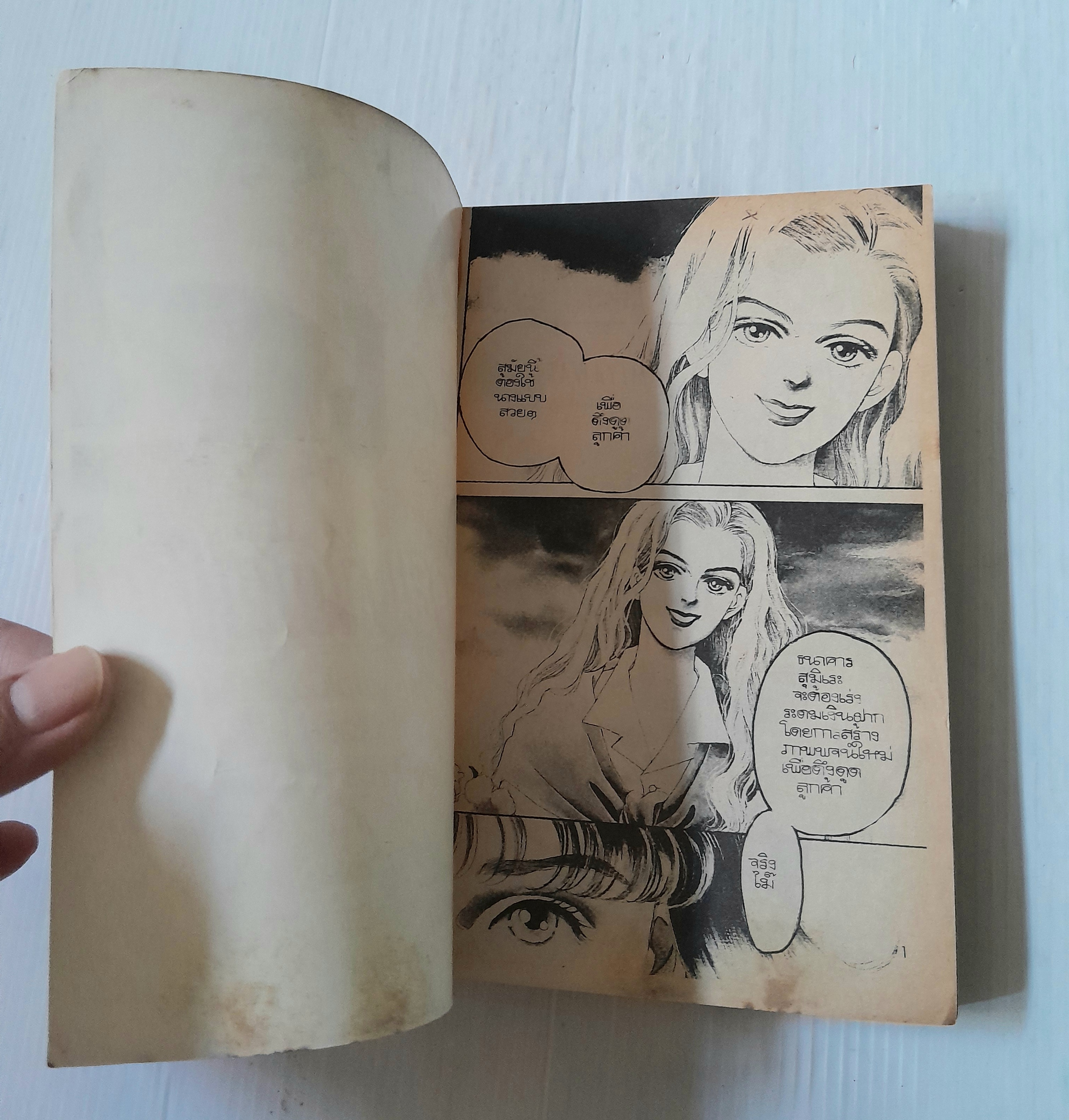 แต่งสวยมาตัดโหด (เล่มเดียวจบ) / Miyawaki Akiko