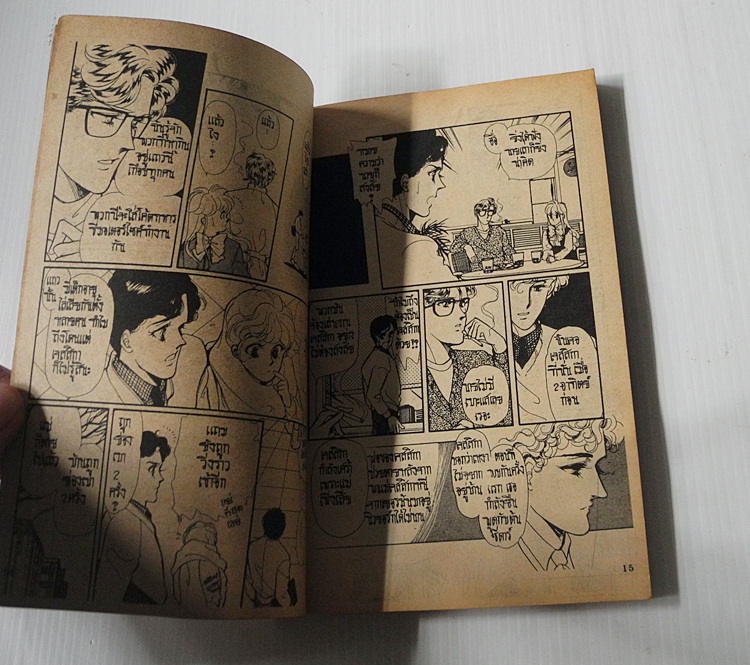 ฮัลโหลคุณขโมยที่รัก ตอนแด่คนช่างฝัน (เล่มเดียวจบ) / Maki Akemi