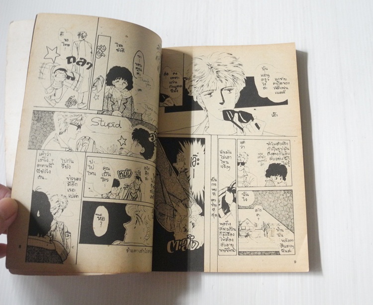 ข้าทางรัก..ไปหาเธอ (เล่มเดียวจบ) / Masami Takeuchi