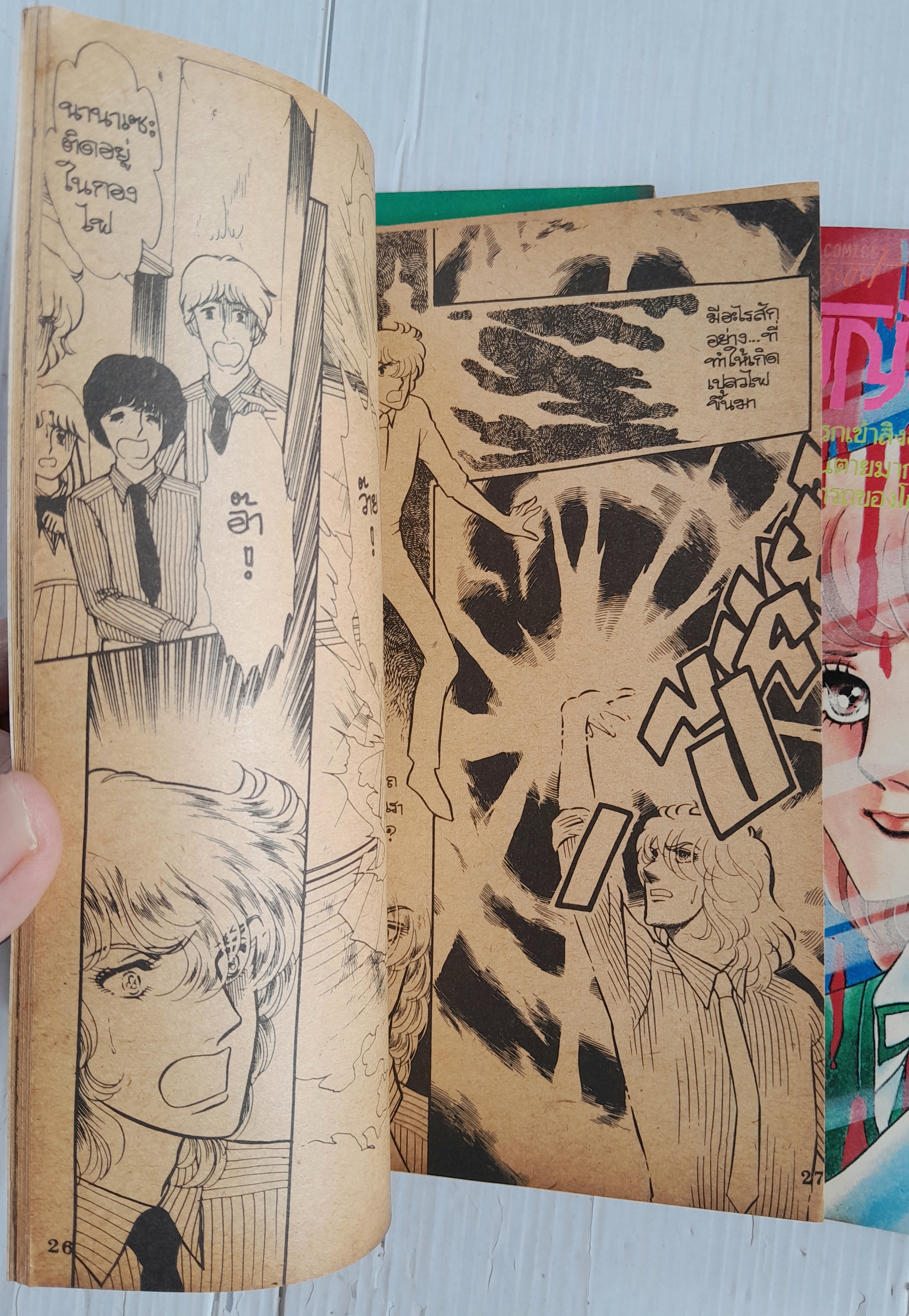 วิญญาณเฮี้ยน 3 เล่มจบ