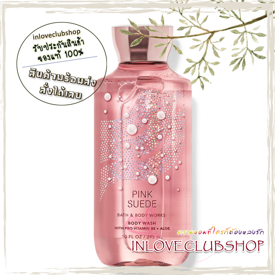 Bath & Body Works / Shower Gel 295 ml. (Pink Suede)