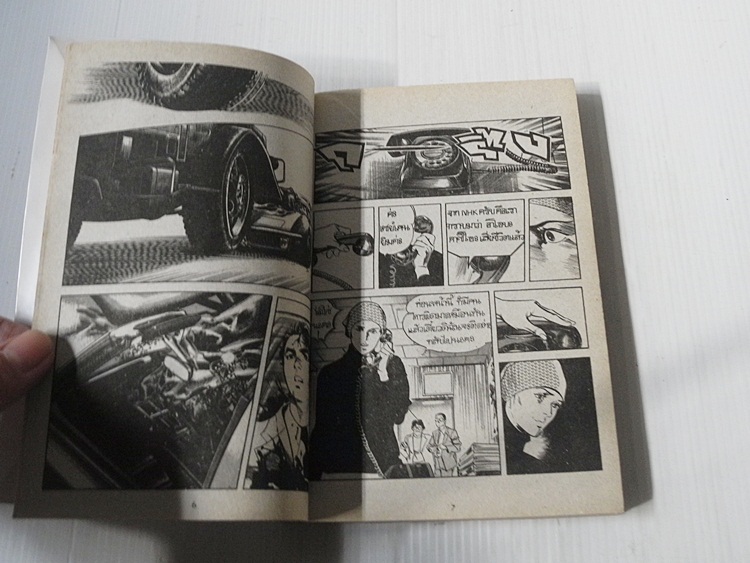 Champ นักชกอัจฉริยะ (จบในฉบับ) / อิเคงามิ เรียวอิจิ