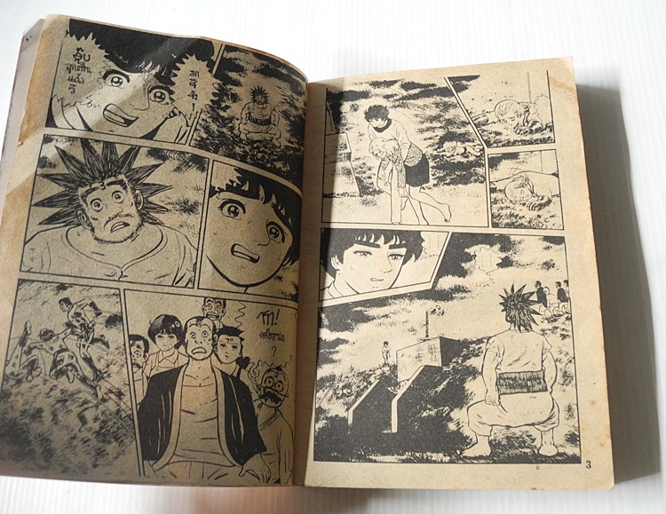 ไอ เจ้าหนูอวกาศ เล่ม 5 (6 เล่มจบ) / โคยาม่า ยู