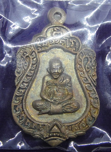 หลวงปู่สอ ขันติโก วัดโพธิ์ศรี