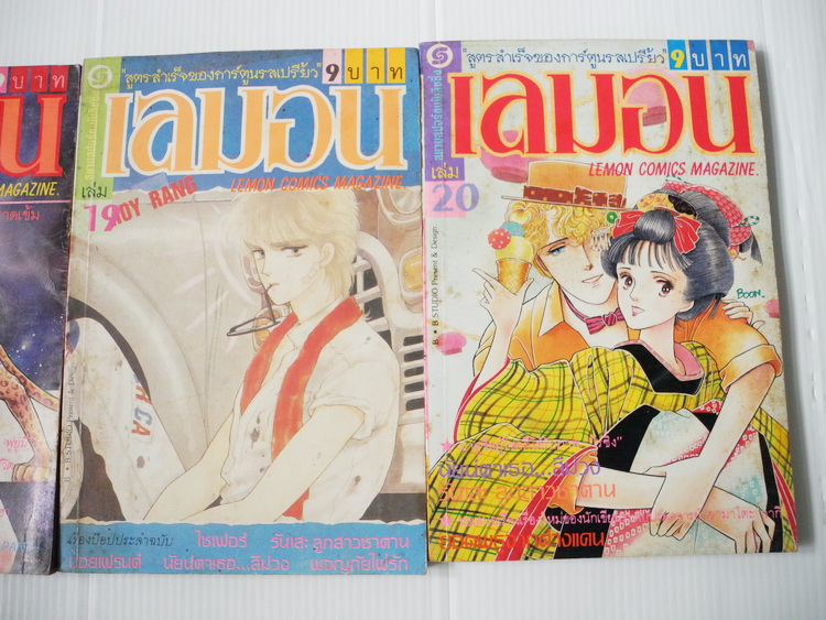 "เลมอน" การ์ตูนรสเปรี้ยว เล่ม 1-20