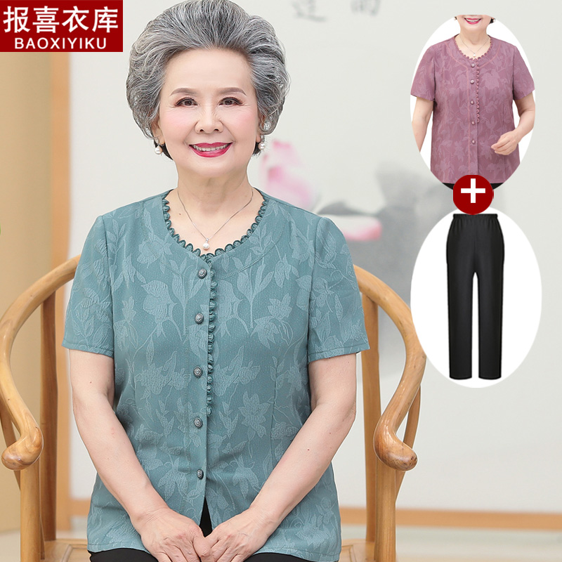เสื้อคุณยาย เสื้อผู้วัยอายุ60-70ปี มีขนาด L-4XL(อกประมาณ35-45นิ้ว)