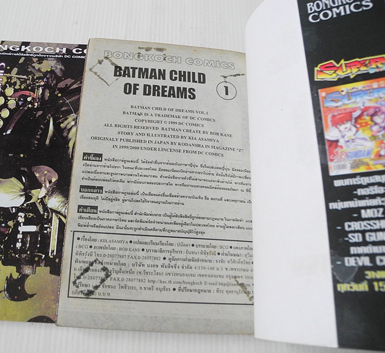 Batman child of Dreams 2 เล่มจบ