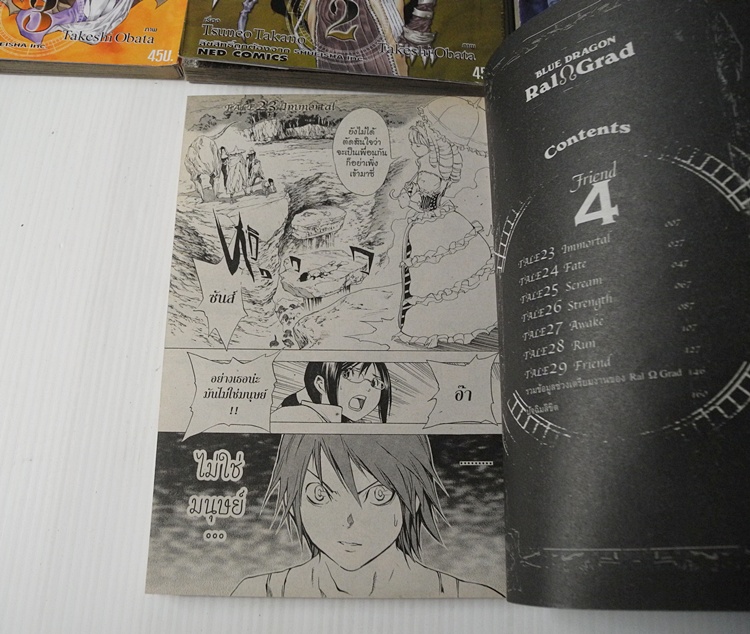 Blue Dragon RAL GRAD 4 เล่มจบ / โอบาตะ ทาเคชิ
