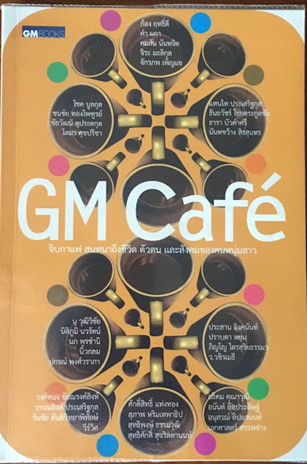 GM CAFE'